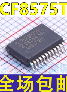 原装  PCF8575TS PCF8575 贴片SSOP-24  输入/输出扩展器芯片 I2C
