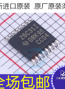 全新AM26C31IPWR 26C311 26C31I 贴片密脚TSSOP16 线路驱动器芯片