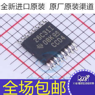全新AM26C31IPWR 26C311 26C31I 贴片密脚TSSOP16 线路驱动器芯片