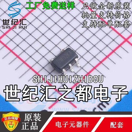 原装正品 DW02KA 贴片 SOT23-5 二合一锂电池保护电路IC 保护芯片