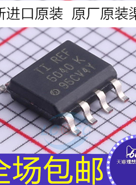 全新原装 REF5040AIDR REF5040IDR REF5040 贴片SOP8 丝印5040K