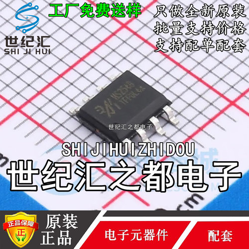 原装正品MS2548 芯片贴片SOP8 替代MAX13487EES MAX13488