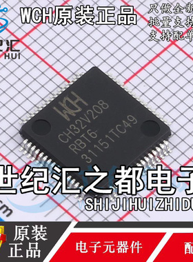 原装 CH32V203RBT6 LQFP64M CH32V208RBT6 CH32V305RBT6 微控制器