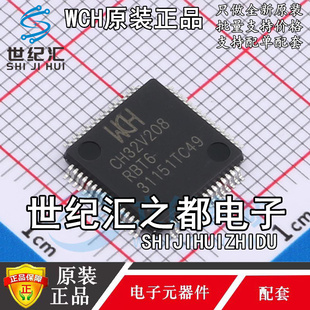 原装 CH32V203RBT6 LQFP64M CH32V208RBT6 CH32V305RBT6 微控制器