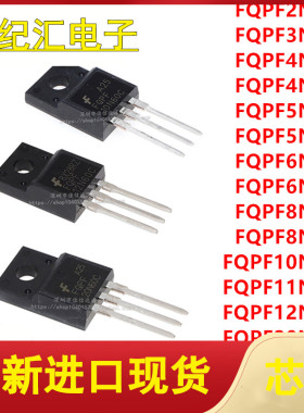FQPF2N/3N/4N/5N/6N/8N/10N11N/12N/20N 60C/80C 塑封TO-220F全新