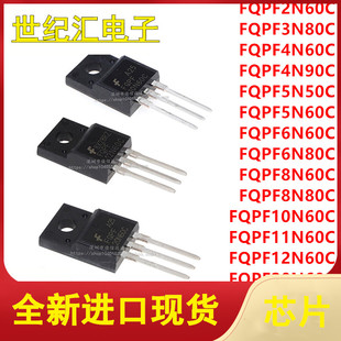 FQPF2N/3N/4N/5N/6N/8N/10N11N/12N/20N 60C/80C 塑封TO-220F全新