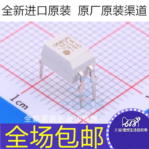 全新插件 G3VM-351A 直插DIP4 常开型 光耦固态继电器 光电耦合器