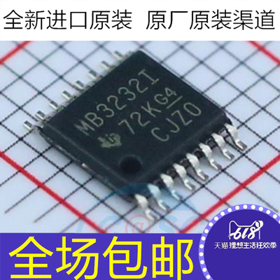 全新 MAX3232IPWR  MB3232I MB32321 贴片TSSOP-16 驱动器芯片