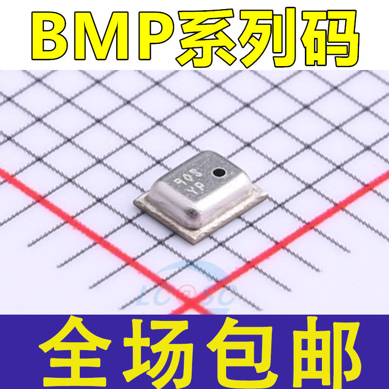 BMP280 BMP180 BMP388 BME280/680 加速度数字压力传感器芯片ic