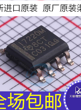 全新原装 ISO7220MDR 丝印I7220M 贴片SOP-8 数字隔离器芯片