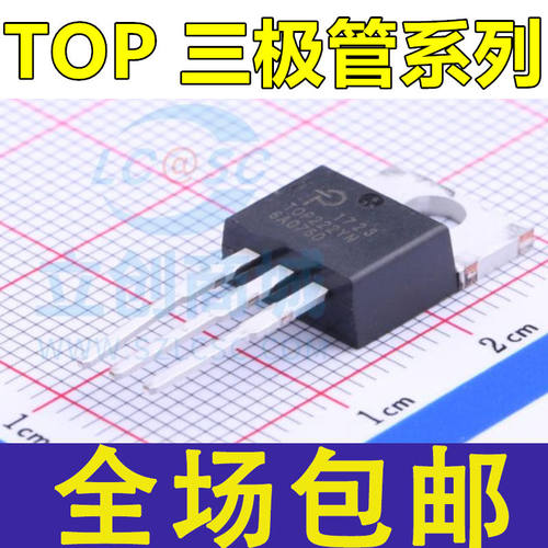 三极管 插件 TOP221/222/223/224/225/226/227 Y YN 直插TO-220