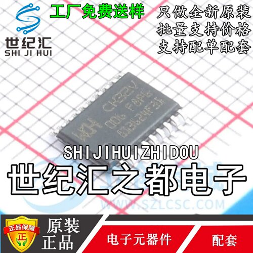 原装正品  CH32V006F8P6 封装TSSOP20 64K闪存多能通用型