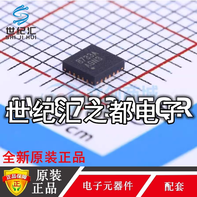 原装正品  AW8733ATQR 丝印8733A QFN20 K类音频功放芯片IC