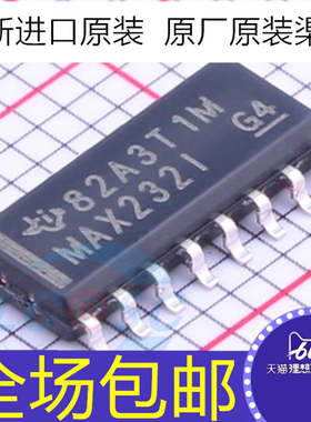 原装 MAX232IDR MAX232CDR MAX232 I C 1 贴片SOP16 接收器芯片