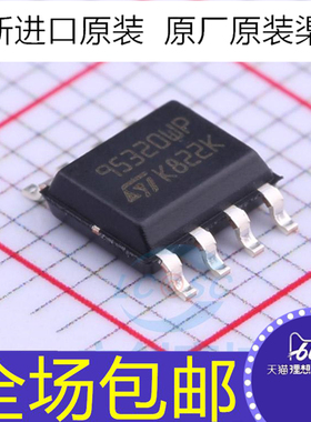 全新原装 M95320-WMN6TP 95320WP 贴片SOP-8 汽车常用储存芯片