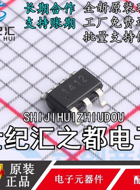 原装正品 IVCR1412SR 封装SOT23-6 栅极驱动器IC芯片