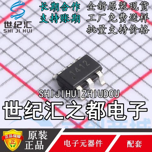 原装正品 IVCR1412SR 封装SOT23-6 栅极驱动器IC芯片