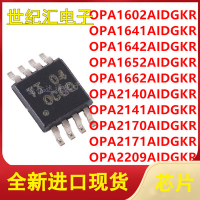 OPA1602/1641/1642/1652/1662/2140/2141/2170/2171/2209AIDGKR