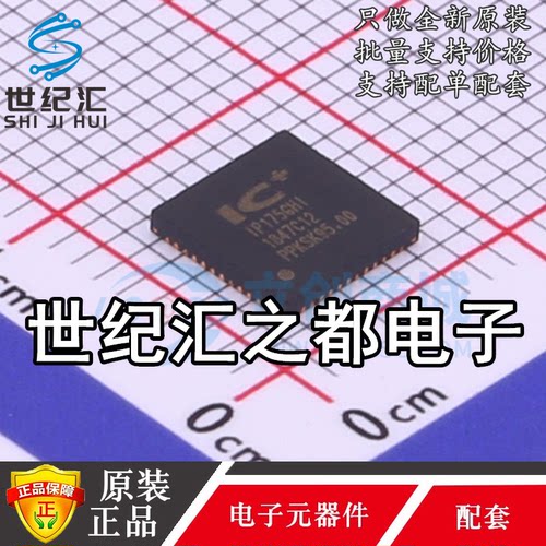 原装 IP175G IP175GH IP175GHI 封装QFN-48 以太网交换机芯片
