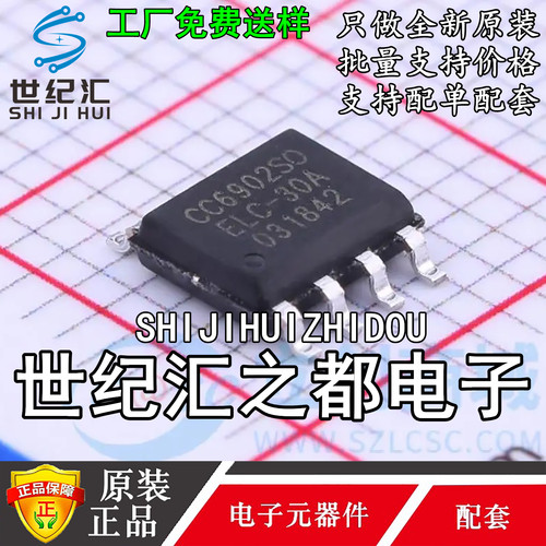 原装CC6902SO-30A SOP-8 单芯片霍尔效应电流传感器 隔离电压2kV