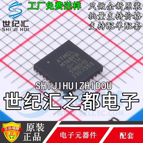 原装正品  ATMEGA328PB-AU MEGA328PB TQFP-32 8位微控制器芯片