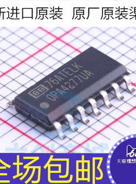 原装 OPA4277UA OPA4277U OPA4277UA/2K5 贴片SOP14 运算放大芯片