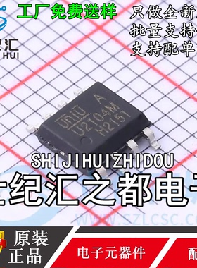 原装正品 U2104M 宇力半导体  MOSFET IGBT栅极驱动芯片