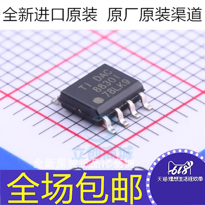 全新芯片 DAC8830 DAC8830IDR DAC8830ICDR  DAC8830ID 贴片SOP8