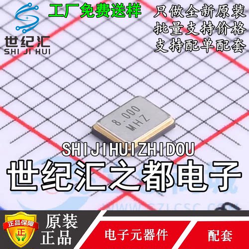 无源晶振 TAXM8M4RLBDDT2T SMD3225-4P 8MHz ±10ppm 20pF 雅晶鑫
