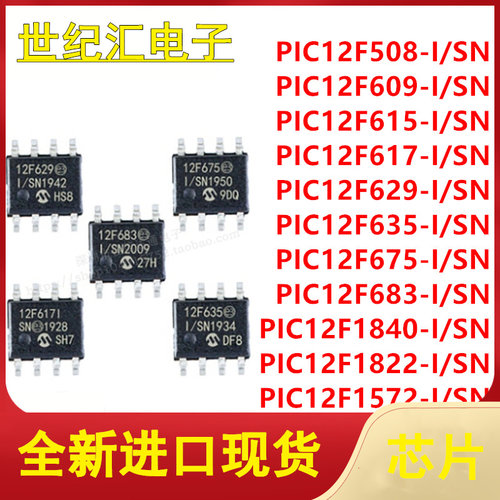 PIC12F508/609/615/617/629/635/675/683/1840/1822/1572-I/SN