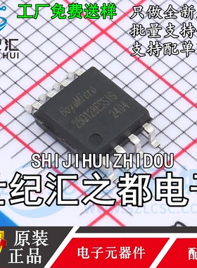 原装正品 BY25Q128ESSIG SOP8 NOR FLASH 16MB闪存存储器IC芯片