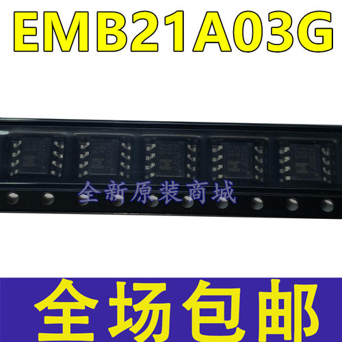 全新 EMB21A03G B21A03 贴片SOP-8 N沟道 30V/7.5A MOS场效应管