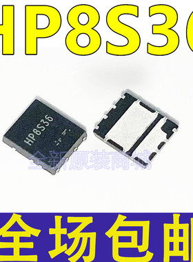 全新现货 HP8S36TB HP8S36 DFN-8 N沟道 30V/27A MOS场效应管