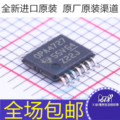 全新原装 OPA4727AIPWR OPA4727 OPA4727AIPW  运算放大器芯片IC
