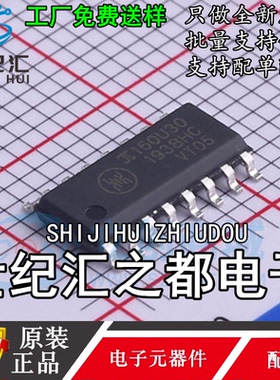 原装正品  π160U30 SOIC-16 增强型ESD 150Kbps六通道数字隔离器