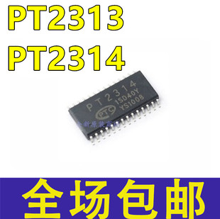 全新 PT2313 PT2314 E L 贴片SOP28 四输入音质处理 音调调节芯片