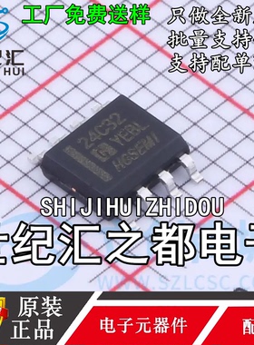 原装正品 AT24C32M/TR 丝印24C32 运算放大器芯片IC 贴片SOP-8