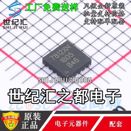 原装正品 KTH7812-X-N-QN16 QFN-16L 霍尔传感器