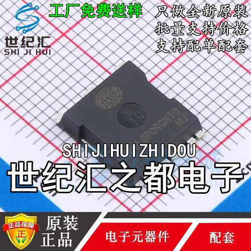 原装正品 SP010P09GHTO封装TOLL-8 N 100V 150A 场效应管晶体管