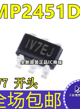 MP2451DT MP2451DT-LF-Z 丝印IV7* SOT23-6 降压转换器 DC-DC芯片