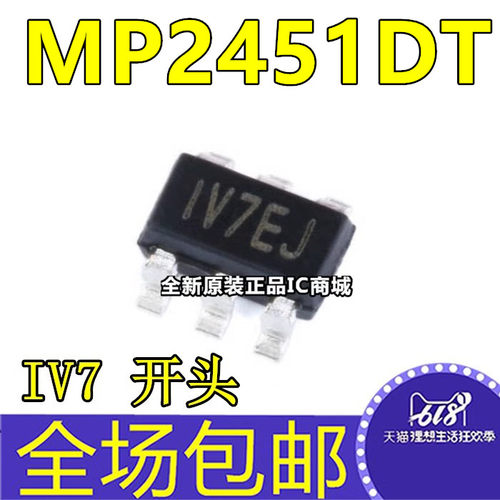 MP2451DT MP2451DT-LF-Z 丝印IV7* SOT23-6 降压转换器 DC-DC芯片