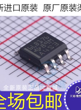 SN75LBC176 SN75LBC176DR 7LB176 SN65LBC176DR 6LB176 贴片SOP8