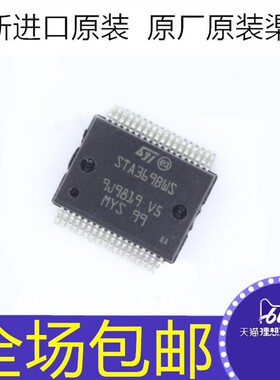 全新进口原装 STA369BW STA369BWS 贴片HSSOP36 音频功放芯片