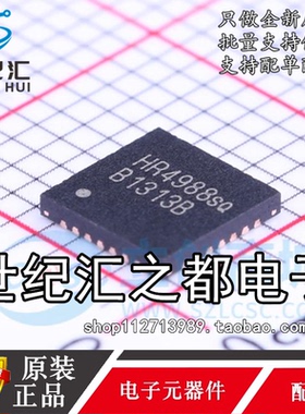 正品 HR4988E HR4988SQ QFN-28 电机驱动芯片 替代A4988SETTR-T