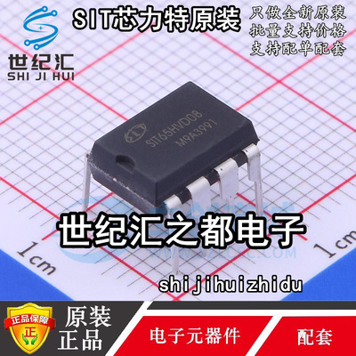 原装正品 SIT65HVD08P封装DIP-8RS-485/RS-422芯片