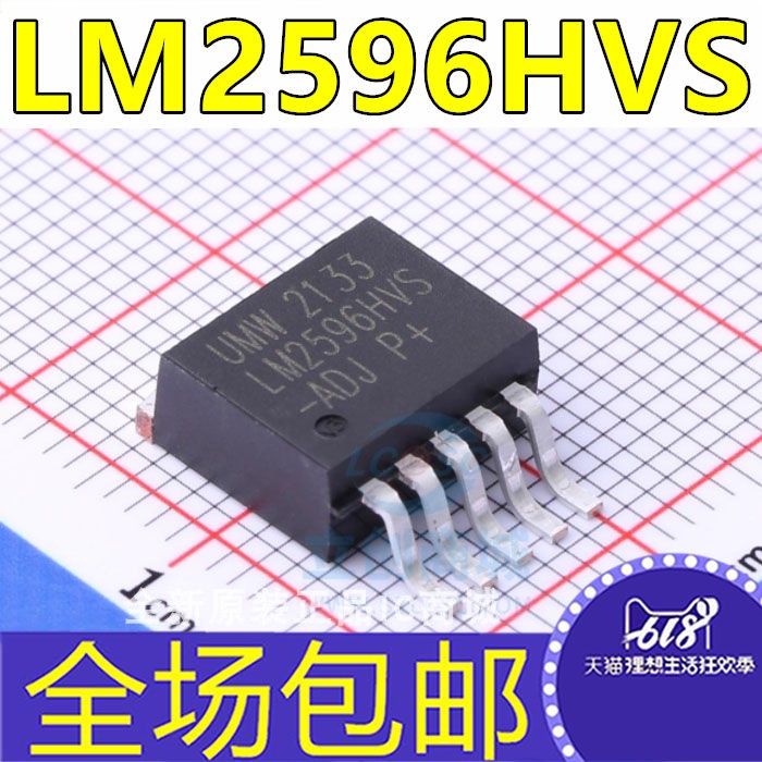 全新 LM2596HVS-5.0V/3.3V/12V/ADJ 贴片TO-263-5 稳压降压器芯片