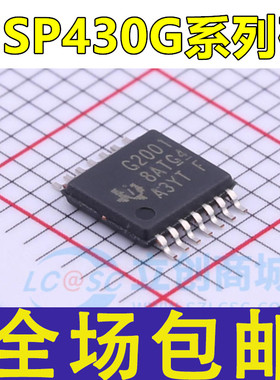 全新 MSP430G2001IPW14R 2211 2231 2332 贴片TSSOP14 G2001 芯片