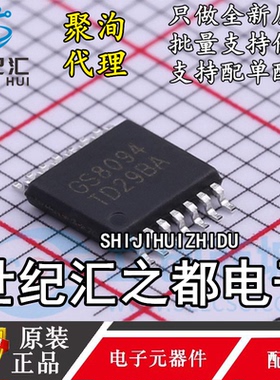 原装聚洵 GS6004-TR GS8054-TR GS8094-TR TSSOP-14运算放大器