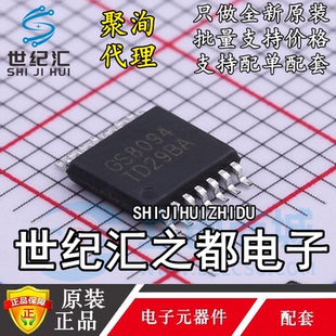 原装聚洵 GS6004-TR GS8054-TR GS8094-TR TSSOP-14运算放大器