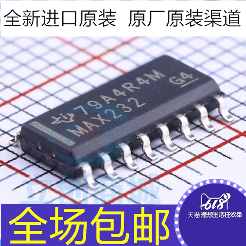 原装 | MAX232DR MAX232D MAX232 贴片SOP-16 RS232收发器 IC芯片